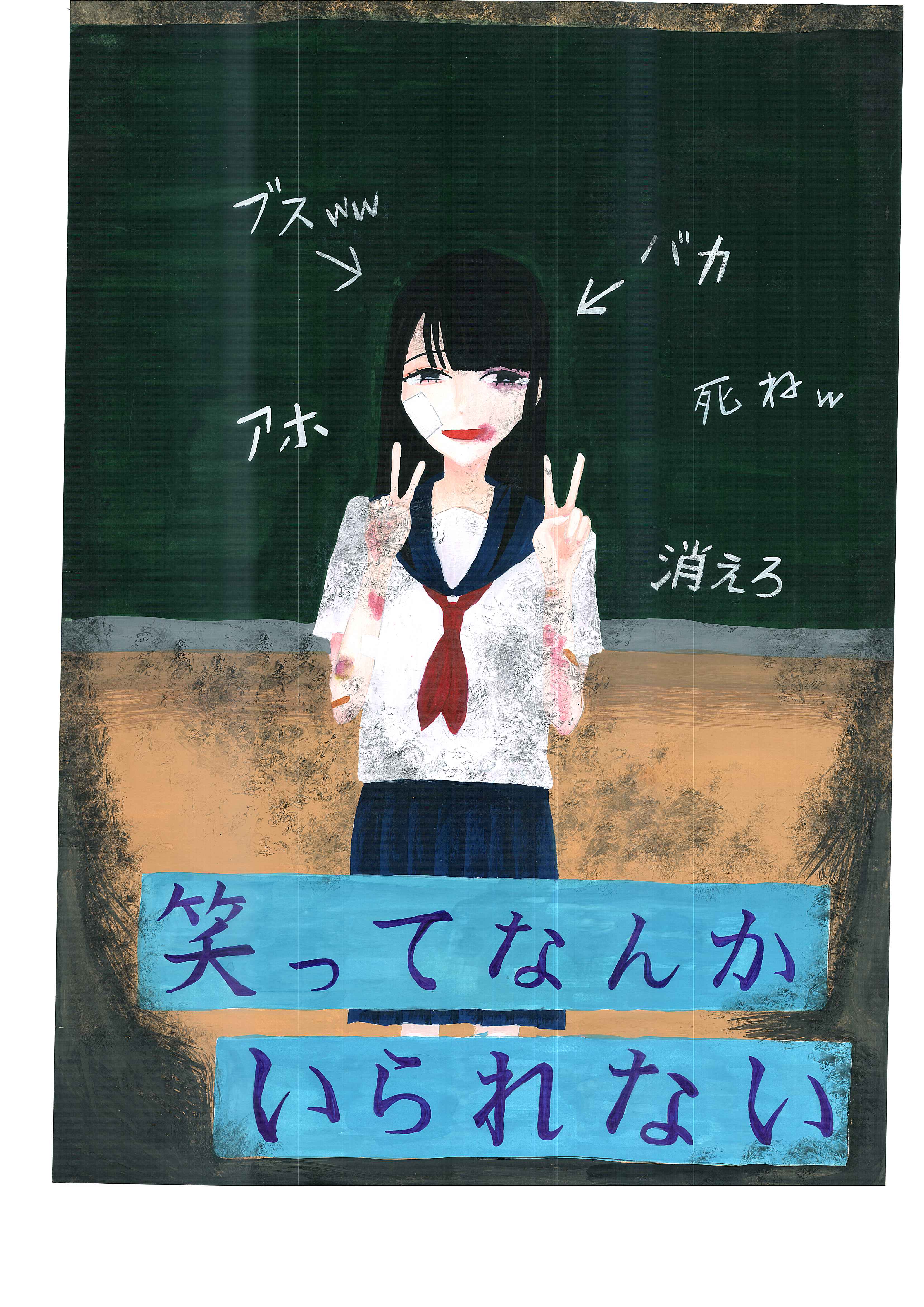 人権ポスター 入賞作品 | 鹿島市[佐賀県]