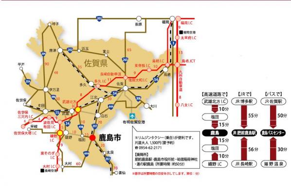 鹿島市へのアクセス 鹿島市 佐賀県