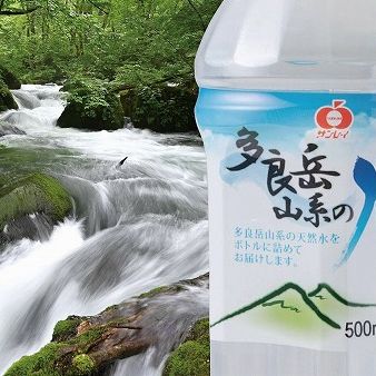 多良岳山系の水の画像