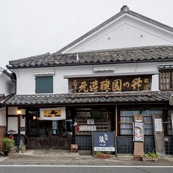 矢野酒造の画像