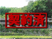 1-10 契約済