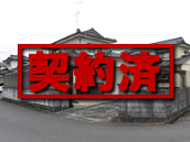 1-16 契約済