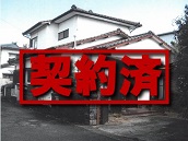 1-8 契約済