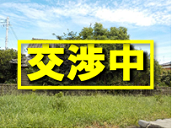2-6 交渉中