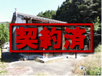 2-9 契約済