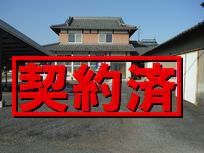 28-1 契約済