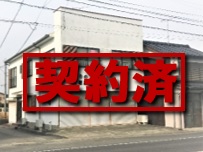 29-6 契約済