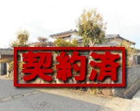 29-7 契約済