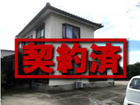 30-1 契約済