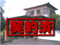 30-3 契約済