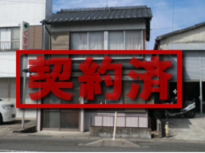 30-5 契約済