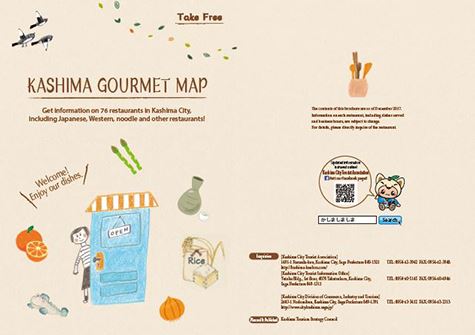 鹿島グルメマップ英語版(439MB)KASHIMA GOURMET MAP ※Caution Large file!