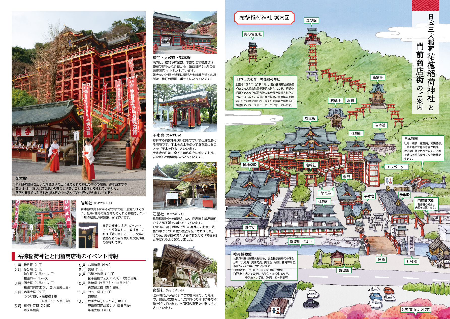 鹿島市観光パンフレット（PDF）［鹿島市観光Webサイト］