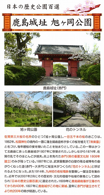 旭ケ岡公園