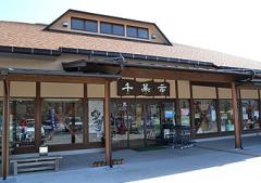 Kashima Roadside Station