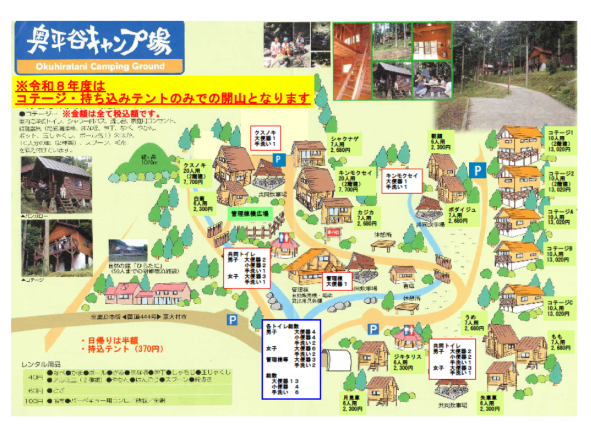 キャンプ場マップ