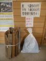 販売品（炭・マキ）