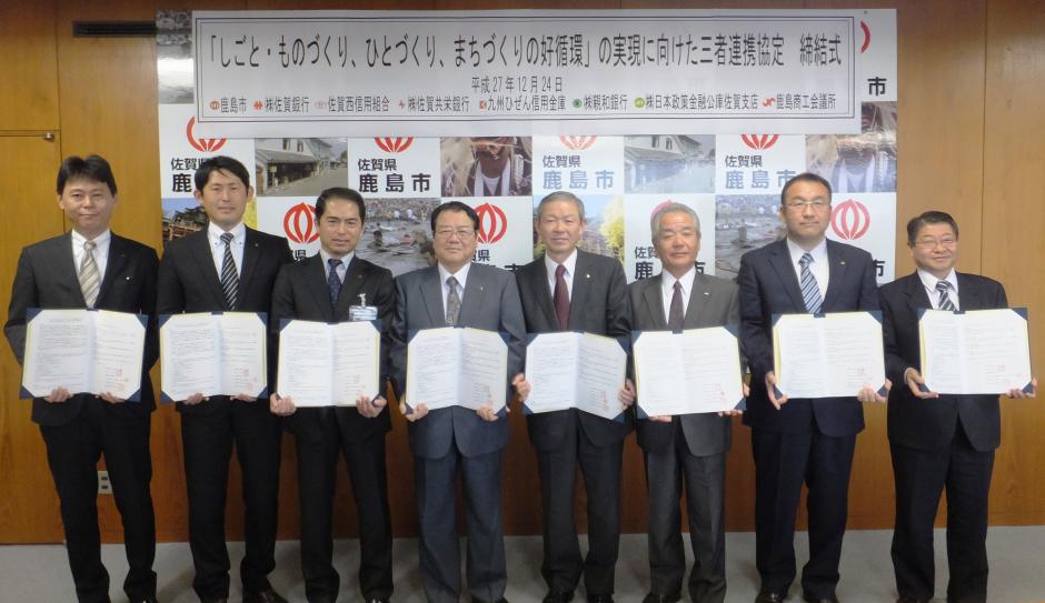 三者連携協定締結式