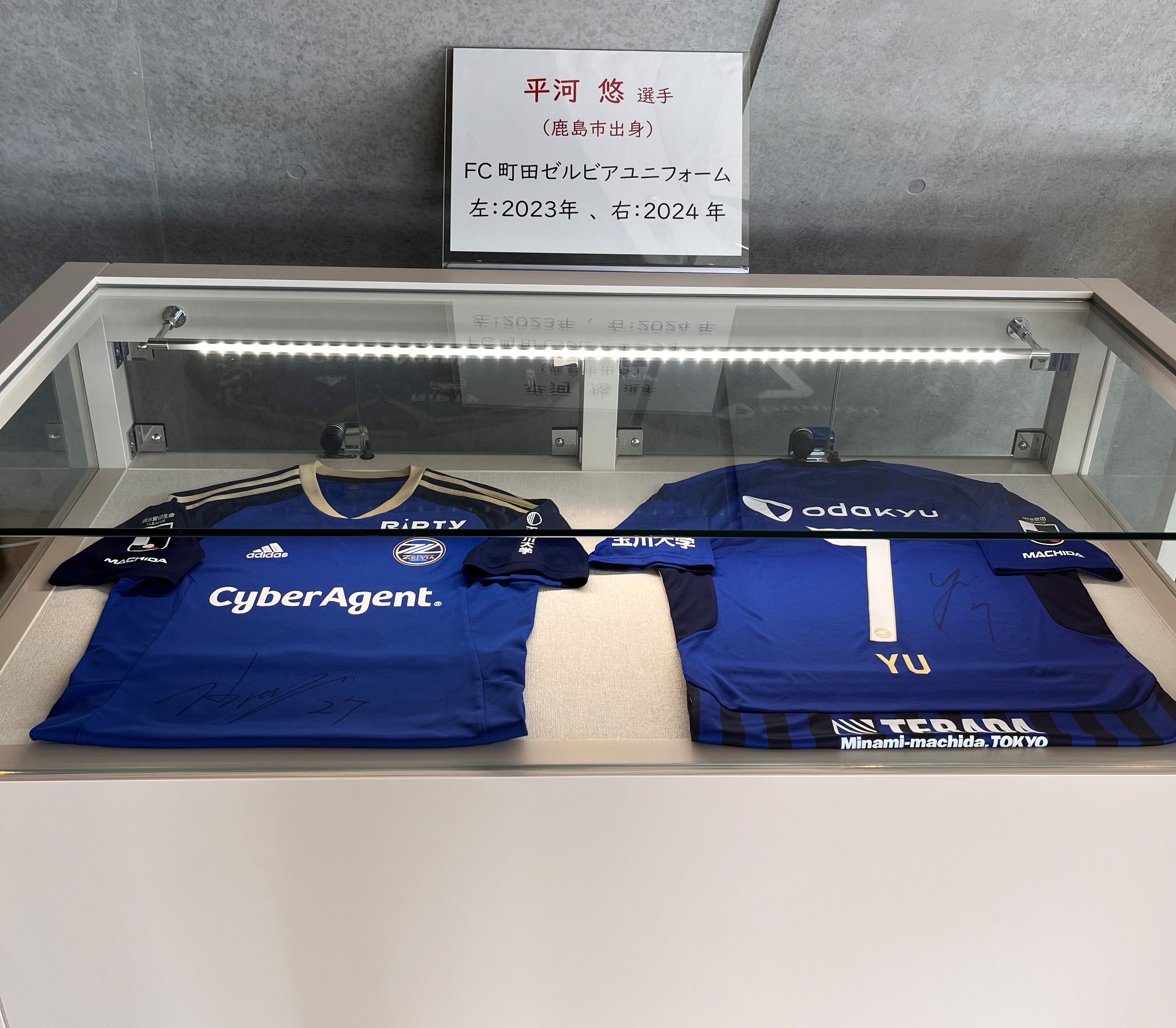 FC町田ゼルビア平河選手ユニフォーム