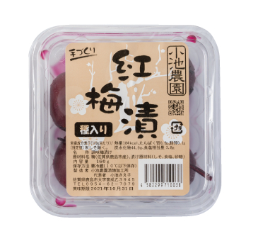商品外観