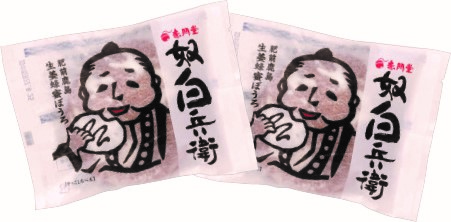 奴白兵衛