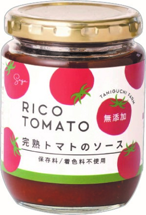 完熟トマトのソース