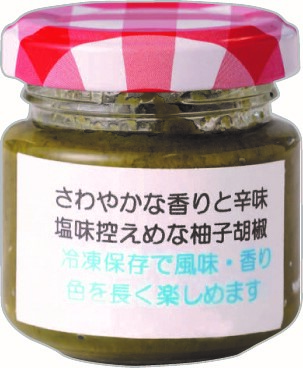 柚子こしょう
