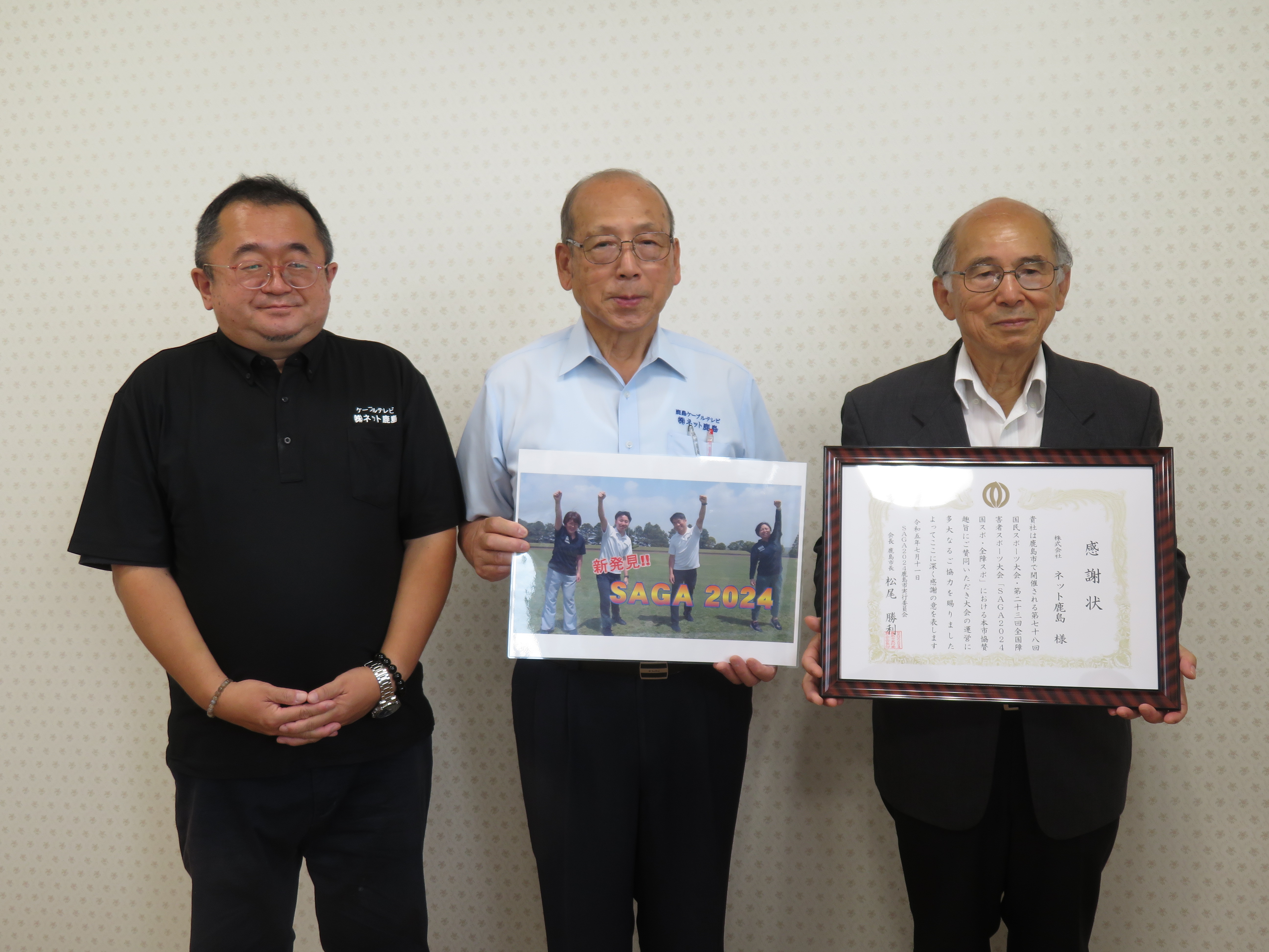 協賛　ネット鹿島　番組制作2