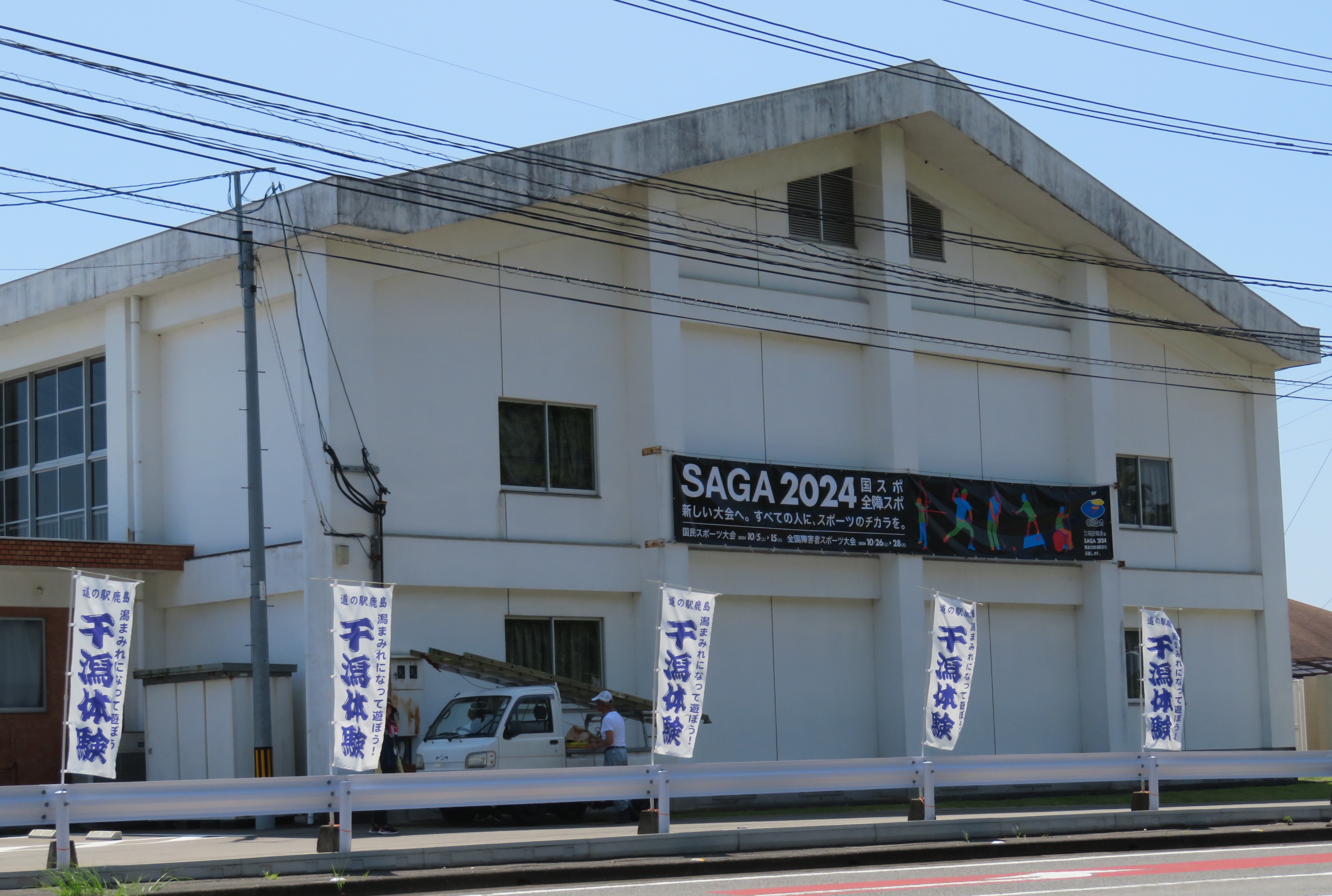 協賛　岡田電機　横断幕2
