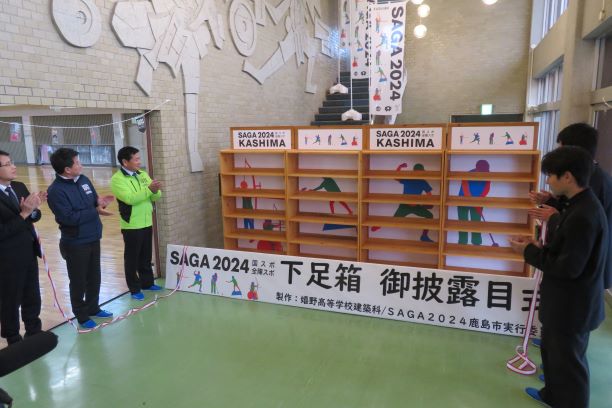 R5.12.14 SAGA2024下足箱お披露目式2