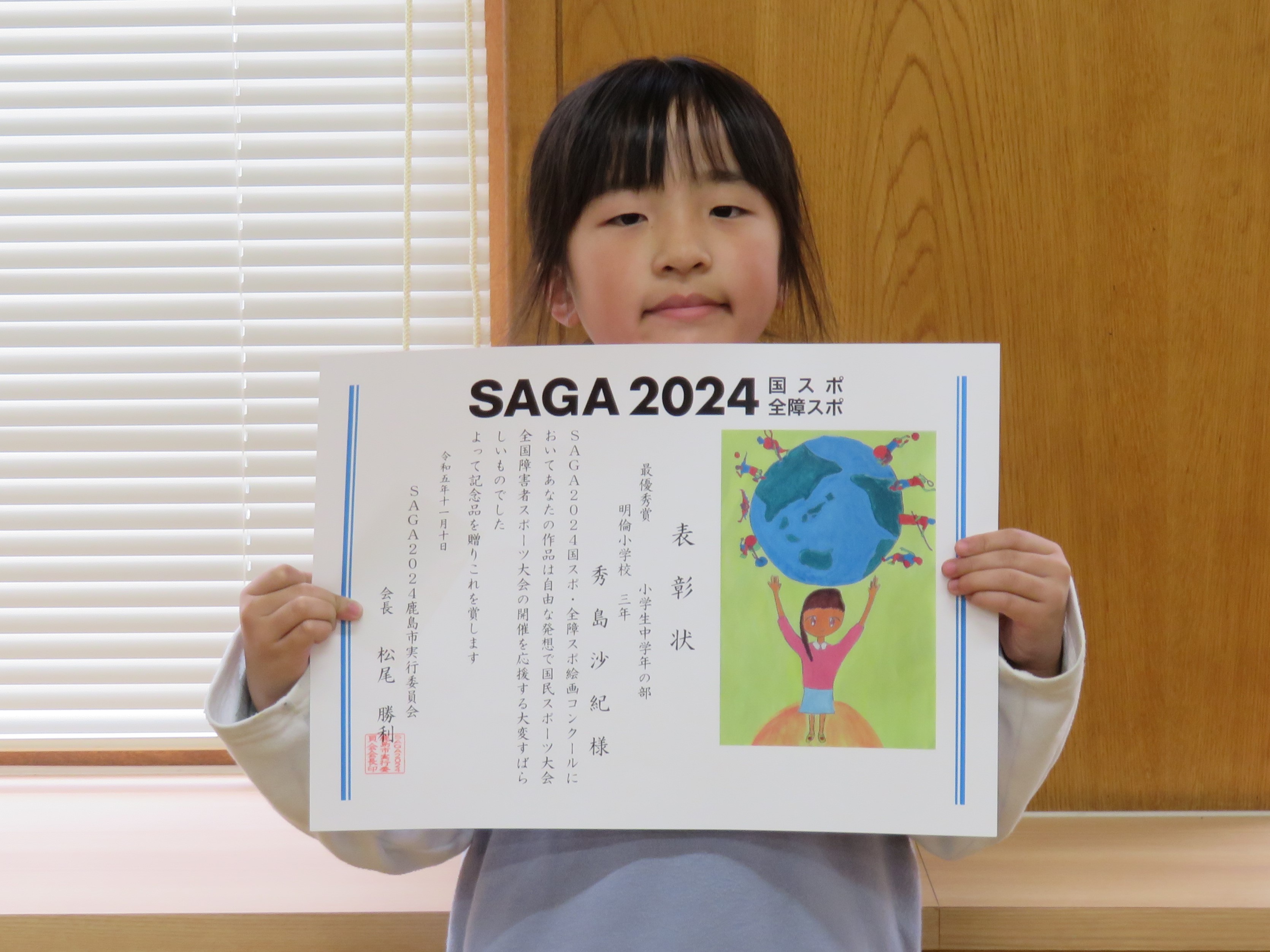 絵画コンクール　小学校中学年の部　表彰