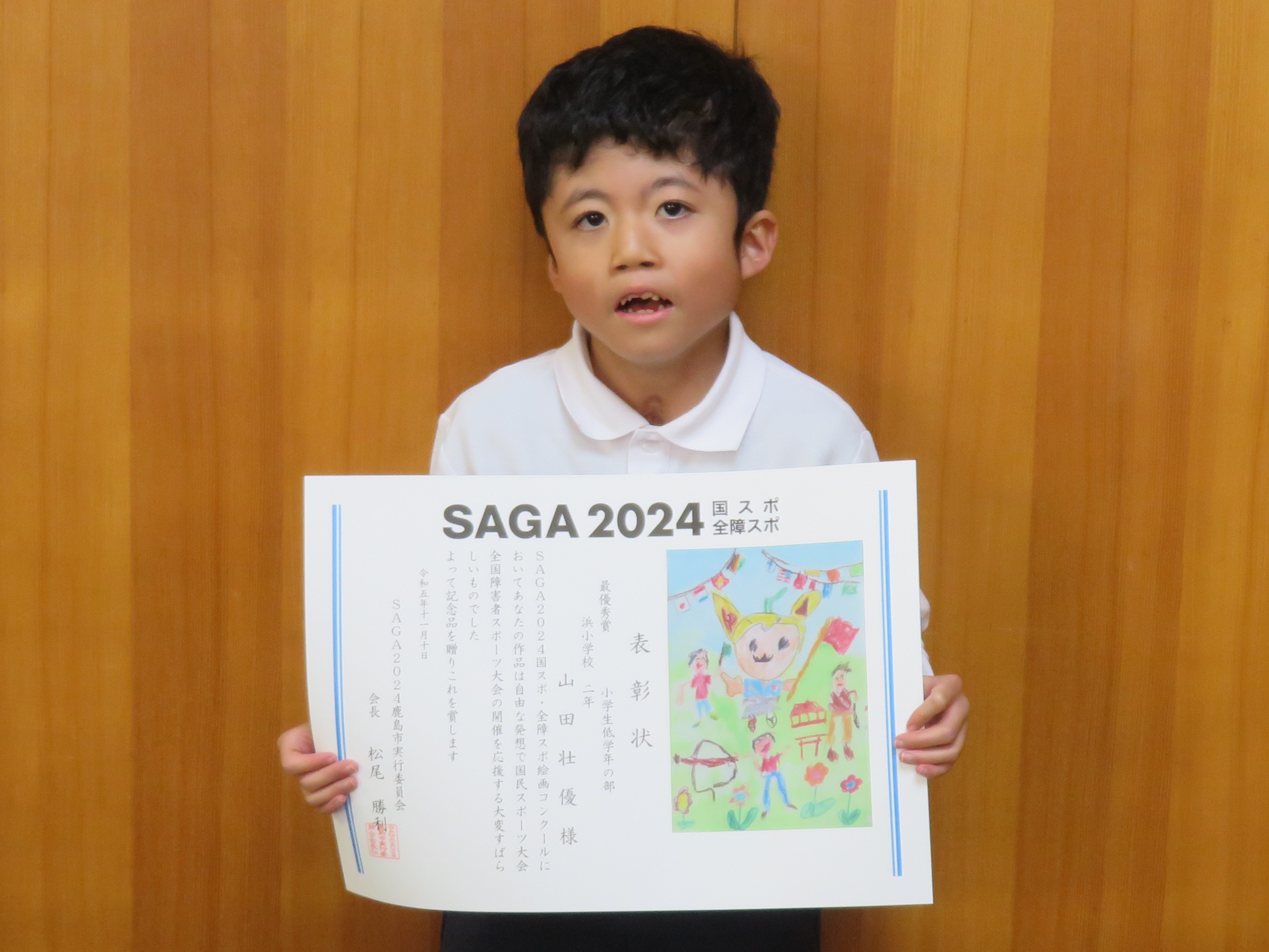 絵画コンクール　小学校低学年の部　表彰