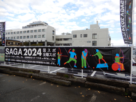 協賛 祐愛会 横断幕・のぼり旗・マグネットシート2