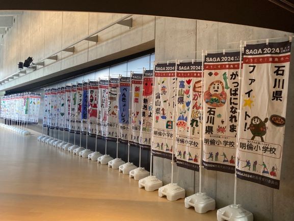 都道府県応援のぼり旗の展示1
