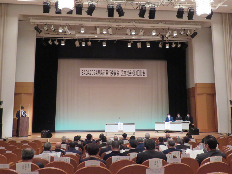 設立総会・第1回総会1