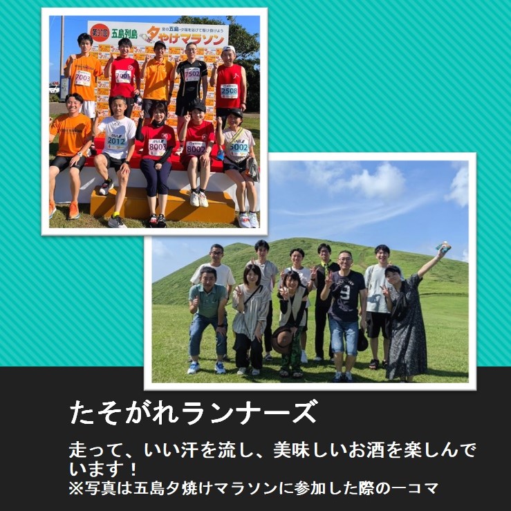 ランナーズの紹介